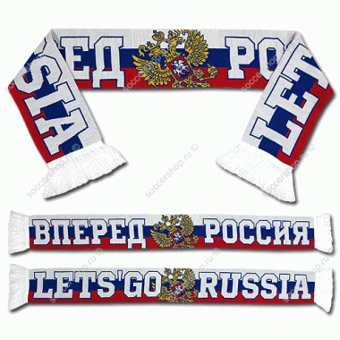 15711 Шарф Премиум Вперед РОССИЯ 700р.