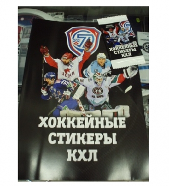 Стикеры КХЛ 345р.